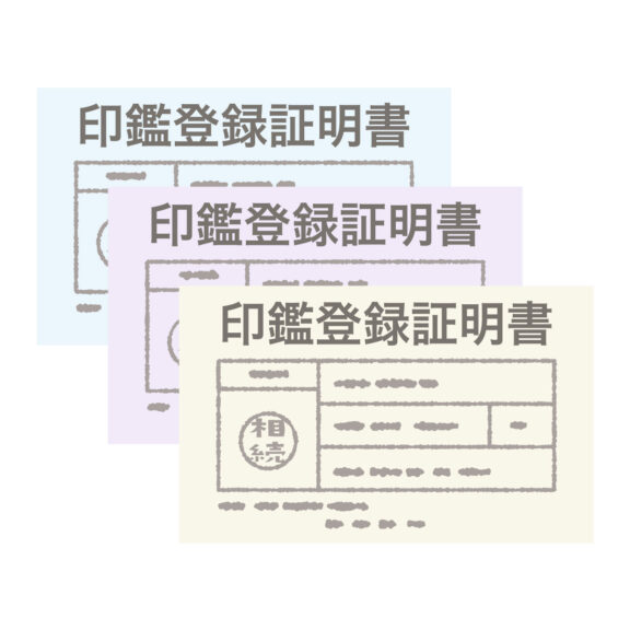 印鑑登録証明書２