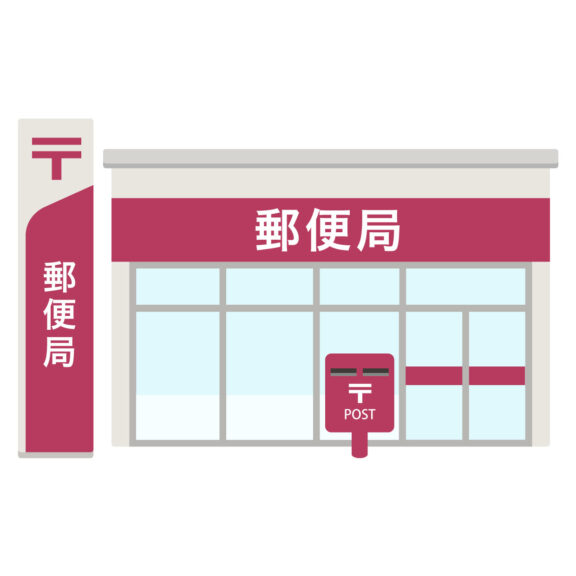 郵便局のイラスト