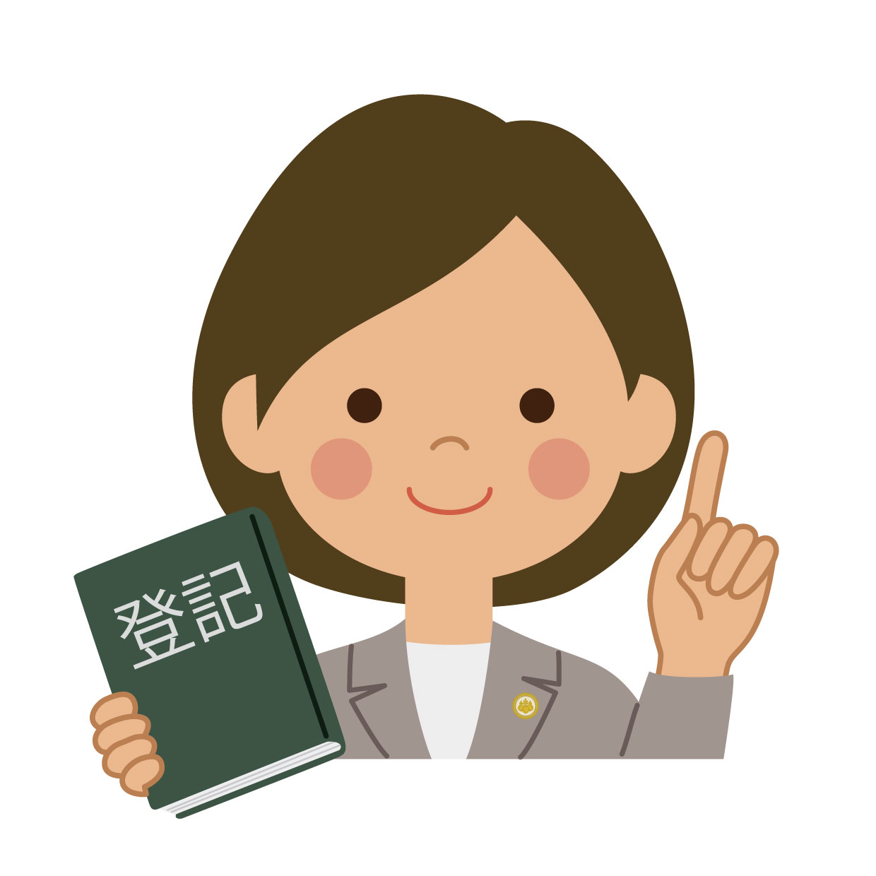 司法書士2