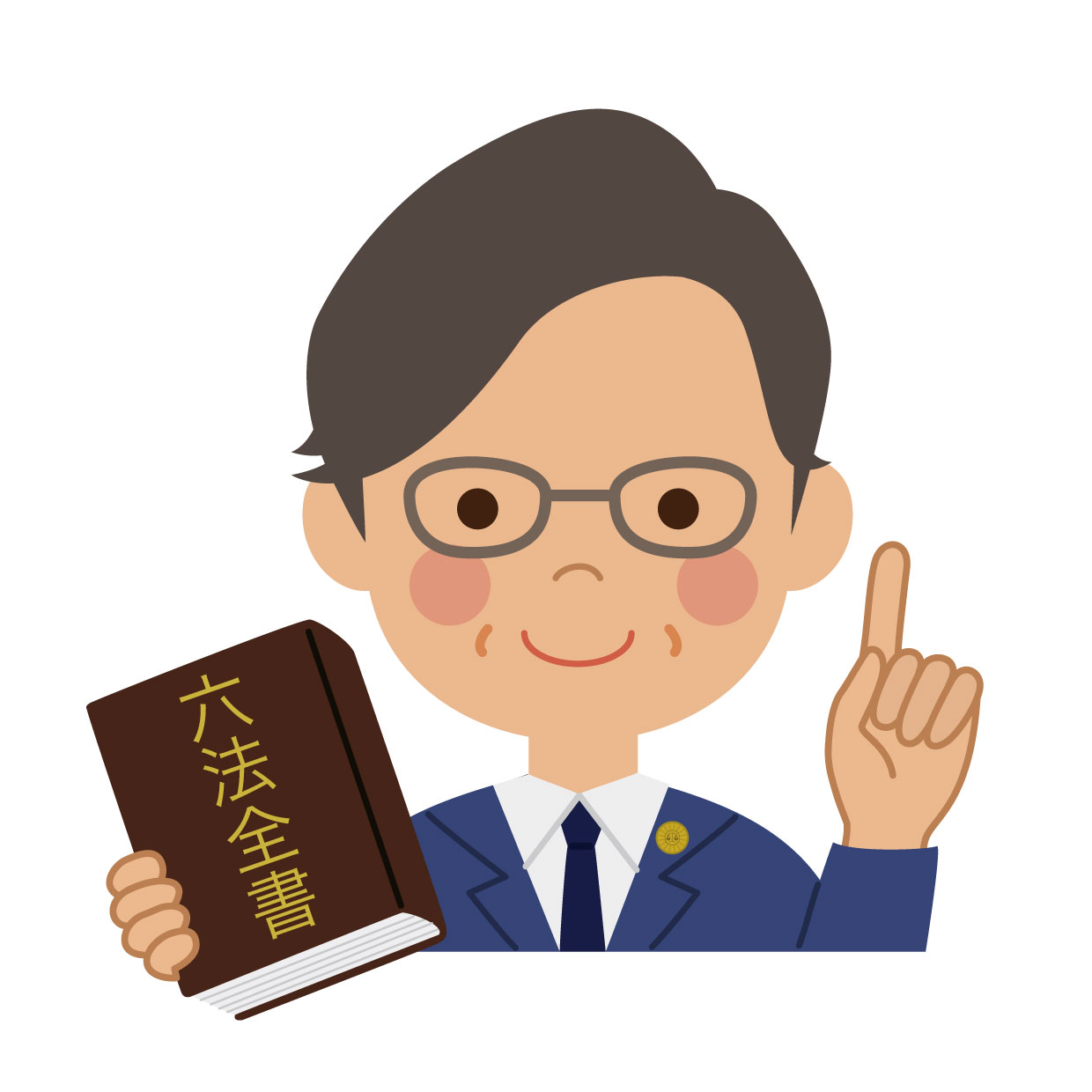 弁護士のイラスト1