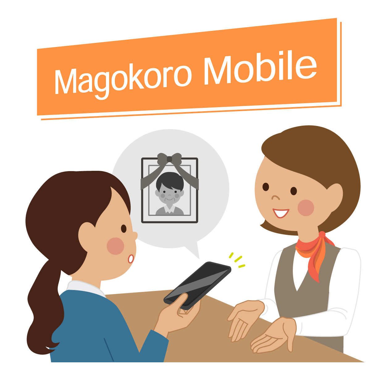 故人のスマホを解約する人